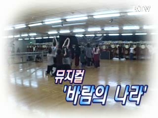 이미지 뮤지컬의 새 장 '바람의 나라' [문화현장]