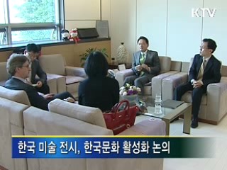 유인촌 장관, 메트로폴리탄 박물관장 면담