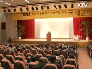 21세기 박물관, 삶의질 향상 노력해야