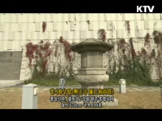 염거화상 탑 [한국의 유물]