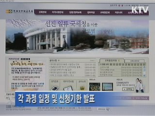 '납세자 세법교실' 운영계획 발표