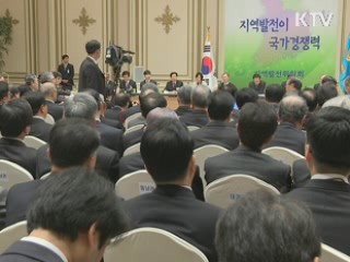 이 대통령 "열정 갖고 일하는 지역 중점 지원"