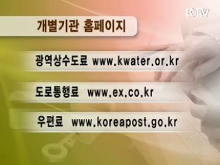 전기·가스 등 공공요금 원가정보 공개