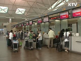 국제 중매결혼 출국 전 소양교육 받으세요!