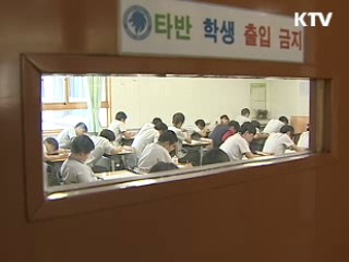 학업성취도 평가 실시…일부 '시험 거부'