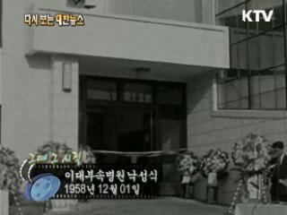 영어웅변 입상자 경무대 예방(58')