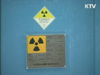 경주 방폐장 폐기물 첫 반입