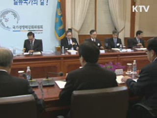 "규제 줄이고 투자 늘려 5% 성장 달성"