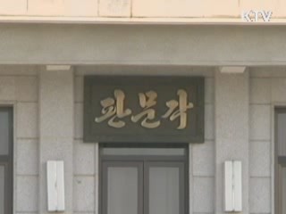 정부 "남북 적십자회담 개최 원칙적 동의"