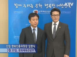 "영화인들의 소통과 화합 이끌 것"