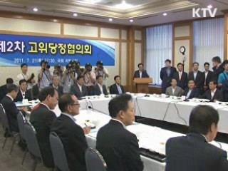 당정청, '민생분야 예산 적극 편성'