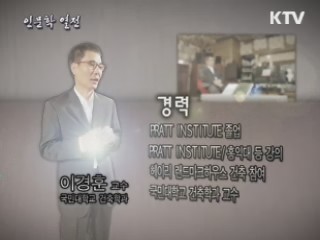 도시에는 도시만의 풍경이 있다 - 이경훈, 국민대 건축학부 교수