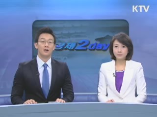경제 2day (26회)