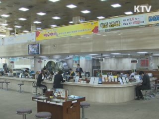 은행권, 가계대출 금리 인하 검토