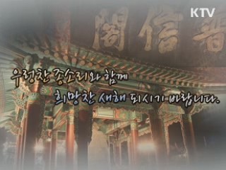 경제 타임머신