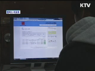 고려대, 총학이 강의평가한다