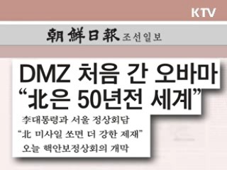 조간 브리핑