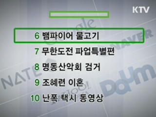 클릭 e-뉴스