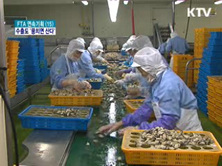 수출선도조직…농수산 경쟁력 '쑥쑥'