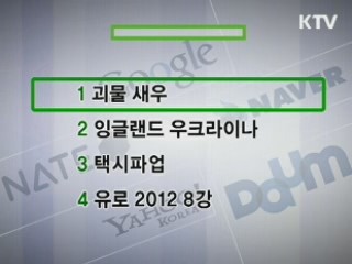 클릭-e 뉴스