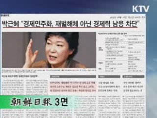조간 브리핑