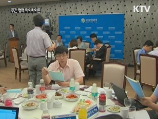 "공직자 금품수수, 대가성 없어도 처벌"