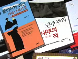 9월, 간행물윤리위원회 추천 도서