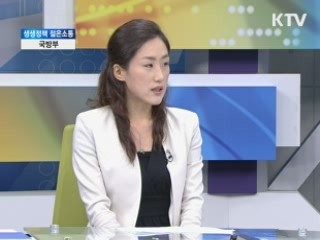 국방부 [생생정책 젊은 소통]