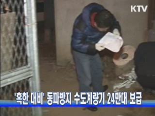 KTV NEWS 16 (10회)