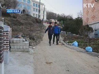 장애인들과 '사랑의 산행' [시니어 리포트]