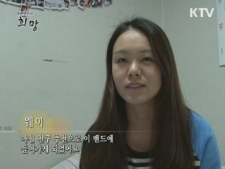 행복한 다문화를 노래한다 KMCA 다문화 밴드