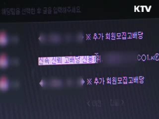 프로스포츠, 끊이지 않는 승부조작 의혹