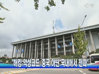 "해킹 악성코드, 중국 아닌 국내에서 전파"