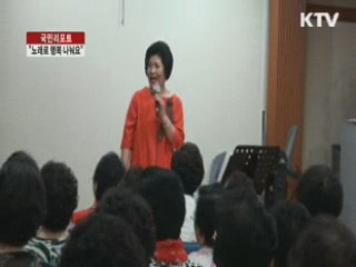 노래하는 행복 나눔 미용사 [국민리포트]