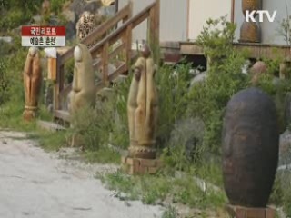 예술도시로 거듭나는 '춘천' [국민리포트]