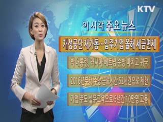 이 시각 주요뉴스 (301회)