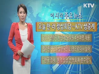 이 시각 주요뉴스 (548회)