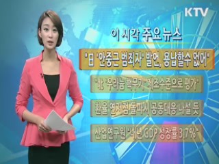 이 시각 주요뉴스 (580회)