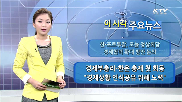 희망의 새시대 (283회)