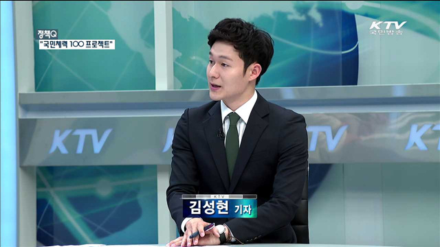 "무료로 맞춤형 운동처방 받으세요"…국민체력인증센터 [정책 Q]