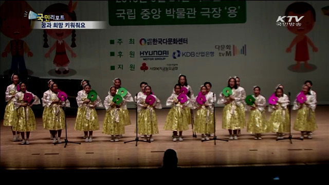 다문화 희망 프로젝트…"정착 도와드려요"