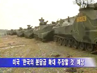 한미, 제 3차 방위비분담 협상 개시