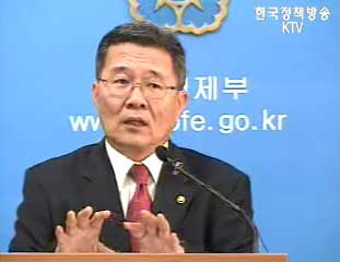 통계청 업무보고