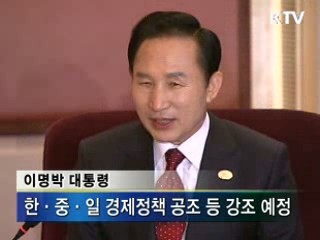 한·중·일 정상회담, 통화스와프 확대 논의