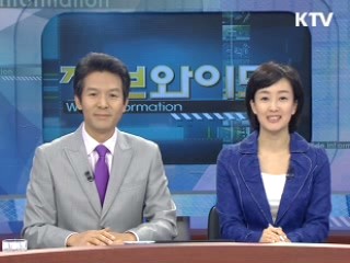 정보와이드 모닝 (146회)