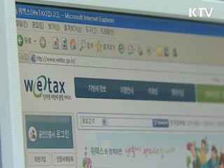 "지방세 고지서 이메일로 받으세요"