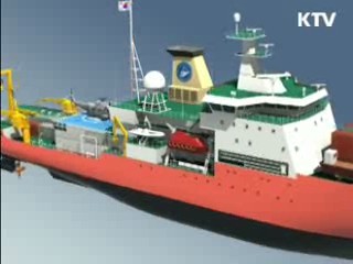 국내 첫 쇄빙연구선 연말 출항