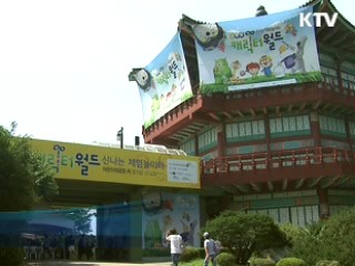 국산 캐릭터 테마관 '캐릭터 월드' 개관