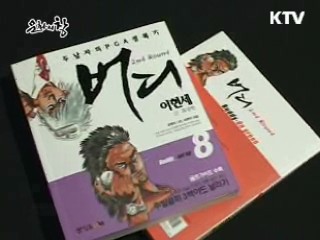 한국만화 100년, 만화는 우리에게 무엇인가! - 버디