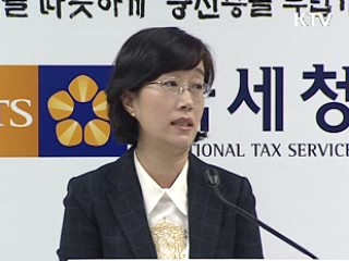 국세청 납세자보호관 임명